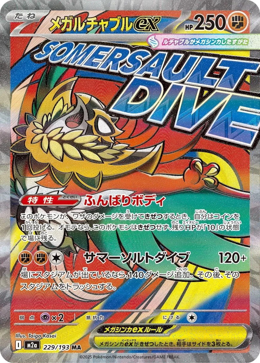 Mega Hawlucha ex M2a 229