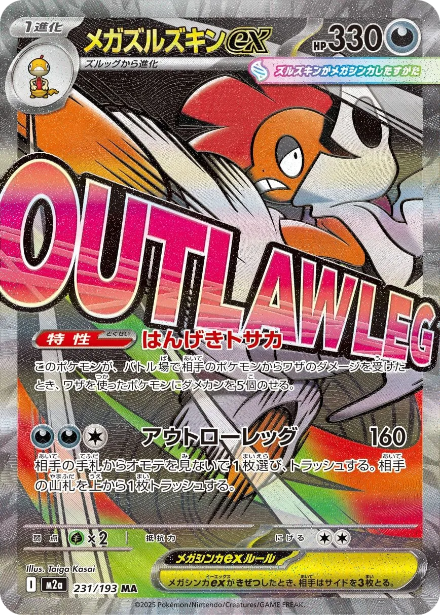 Mega Scrafty ex M2a 231