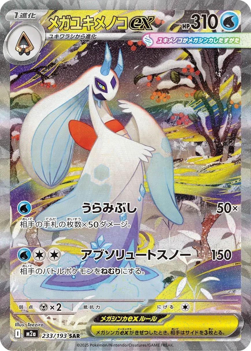 Mega Froslass ex M2a 233
