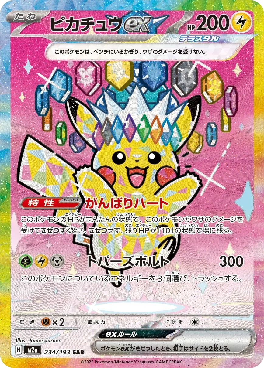 Pikachu ex M2a 234