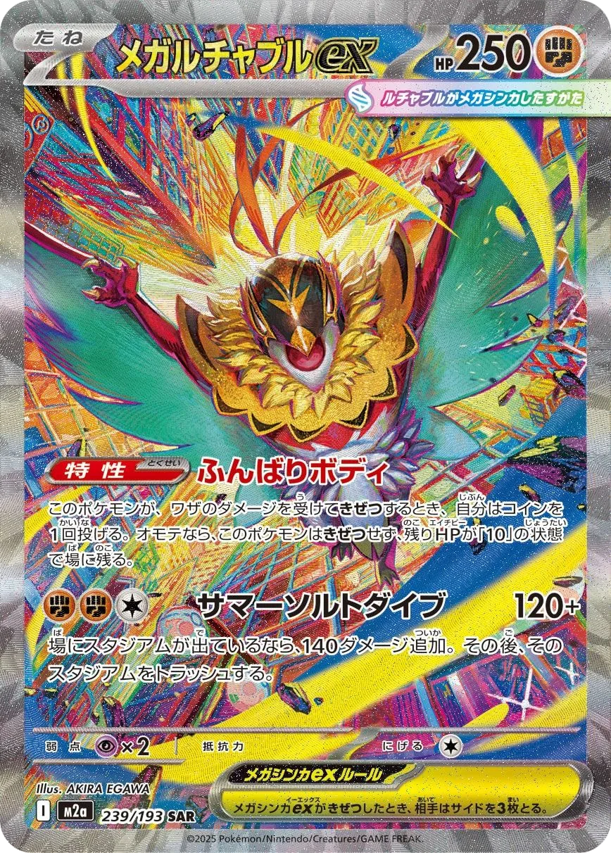 Mega Hawlucha ex M2a 239