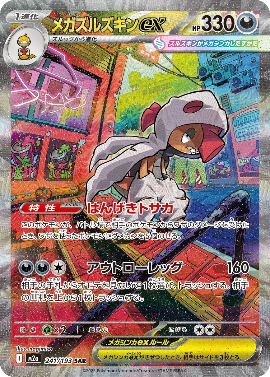 Mega Scrafty ex M2a 241