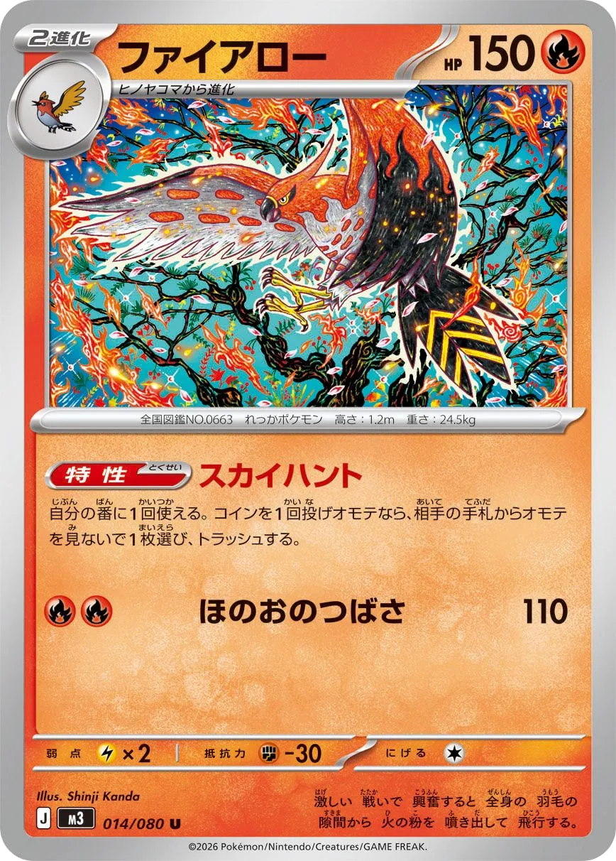 Talonflame