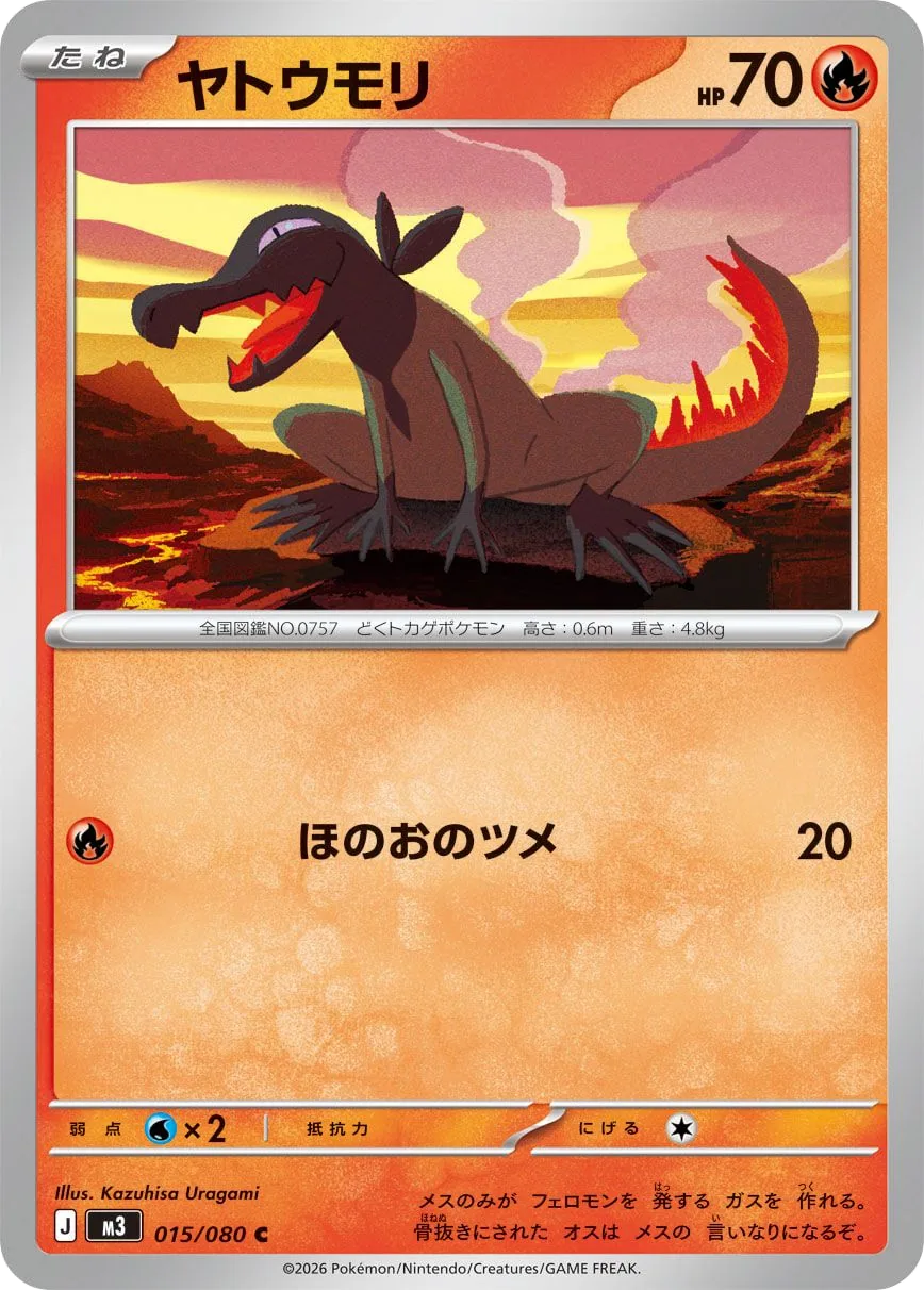 Salandit