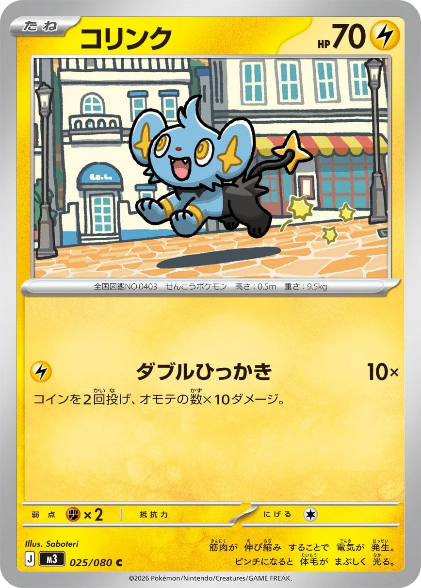 Shinx
