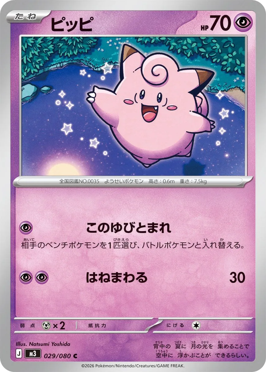 Piepi