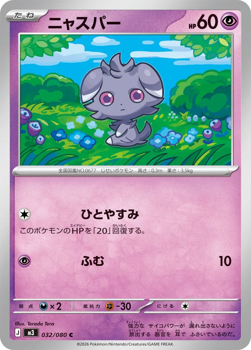 Espurr