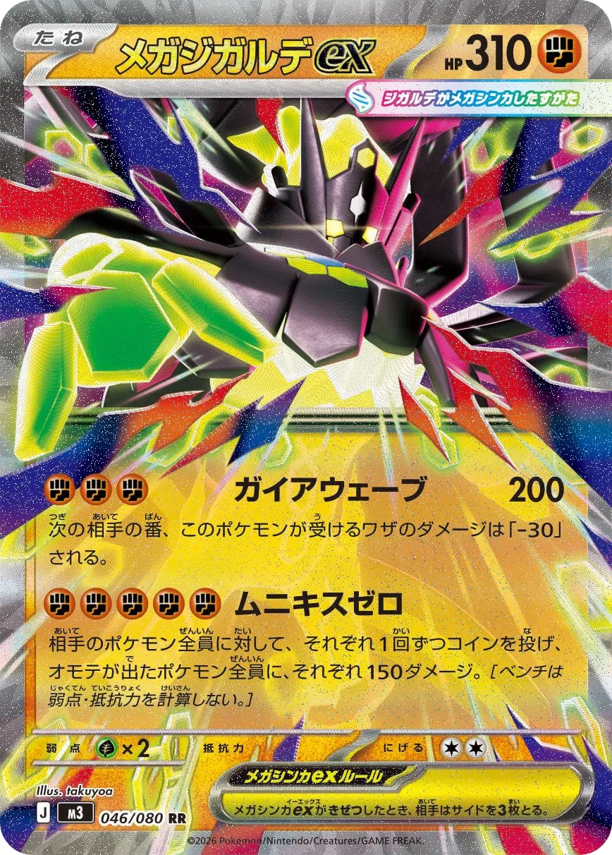 Mega-Zygarde-ex