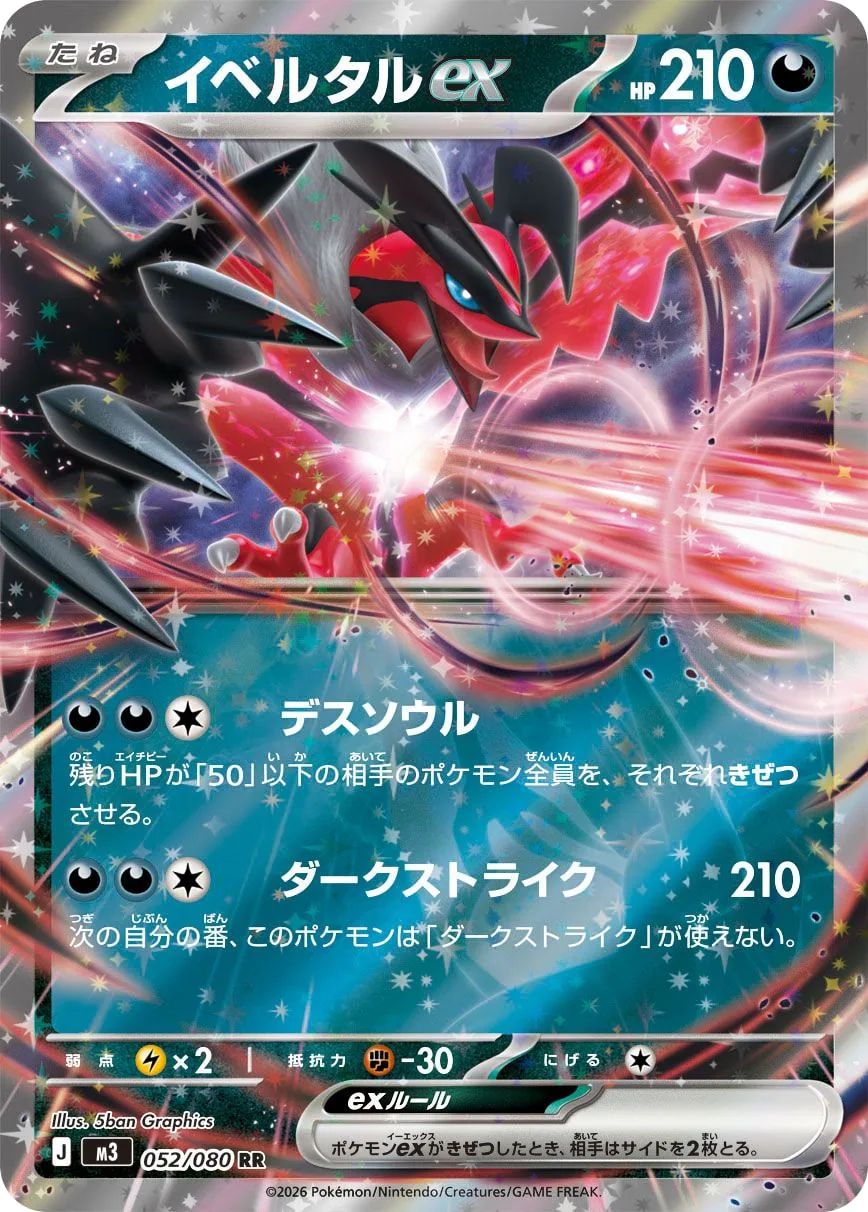 Yveltal ex