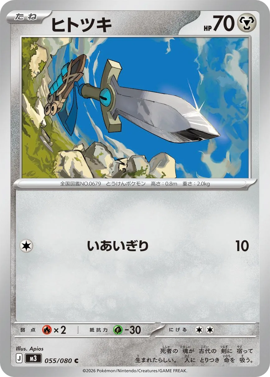 Honedge