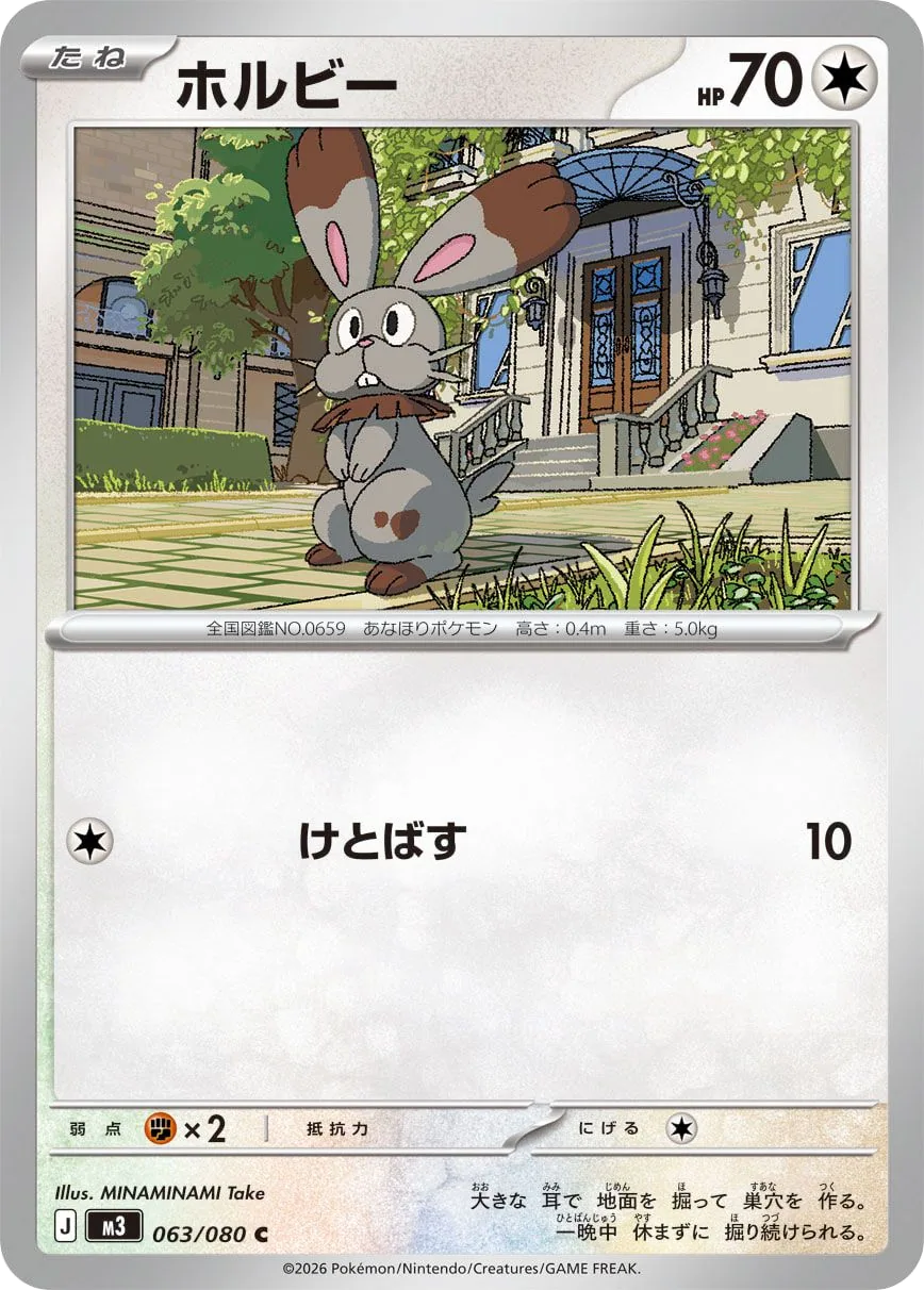 Bunnelby