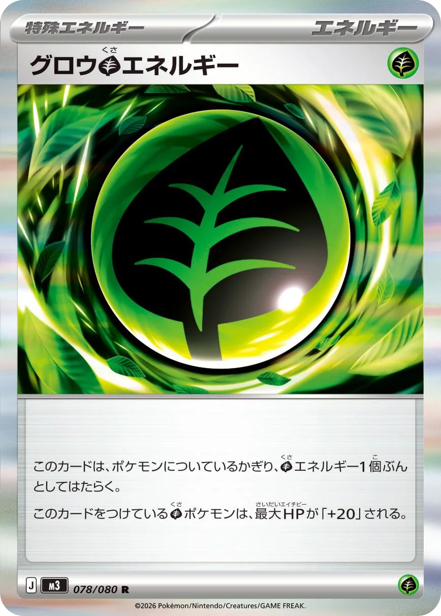 Growing [G] Energy