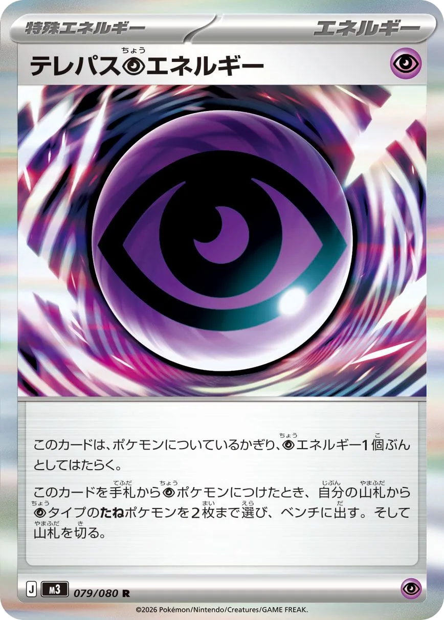 Telepathic [P] Energy