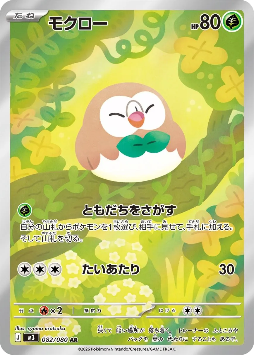 Rowlet M3 82