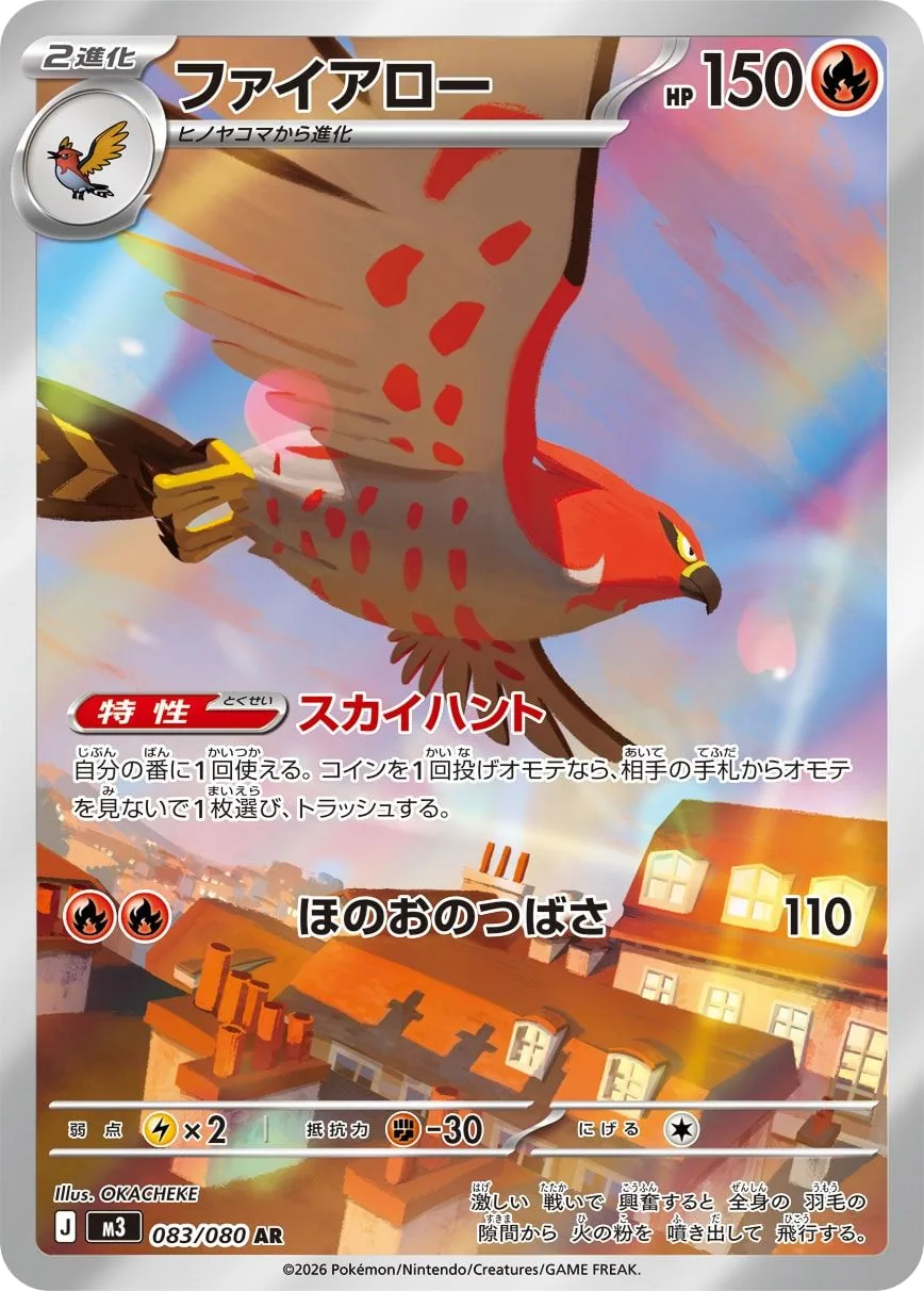 Talonflame M3 83
