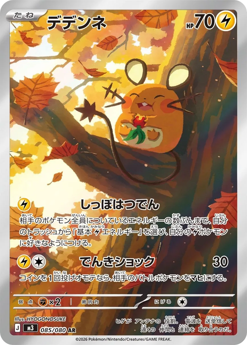 Dedenne M3 85