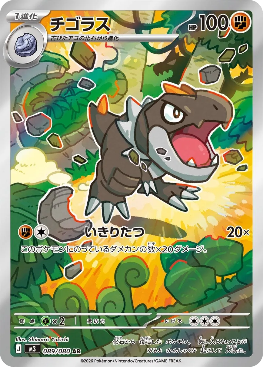 Tyrunt M3 89