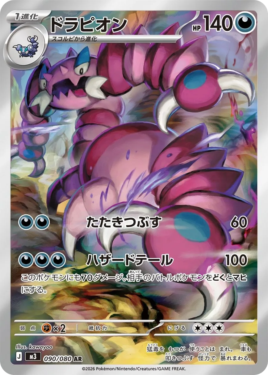 Drapion M3 90