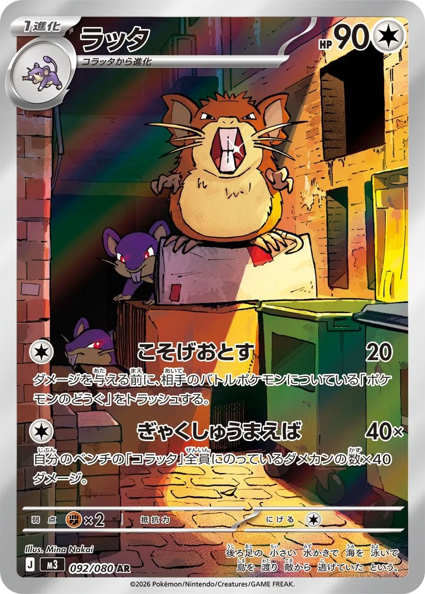 Raticate M3 92