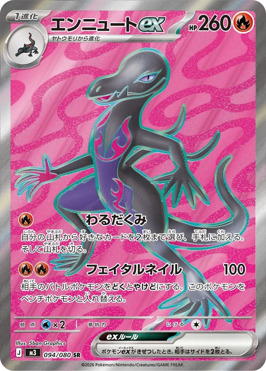 Salazzle ex M3 94