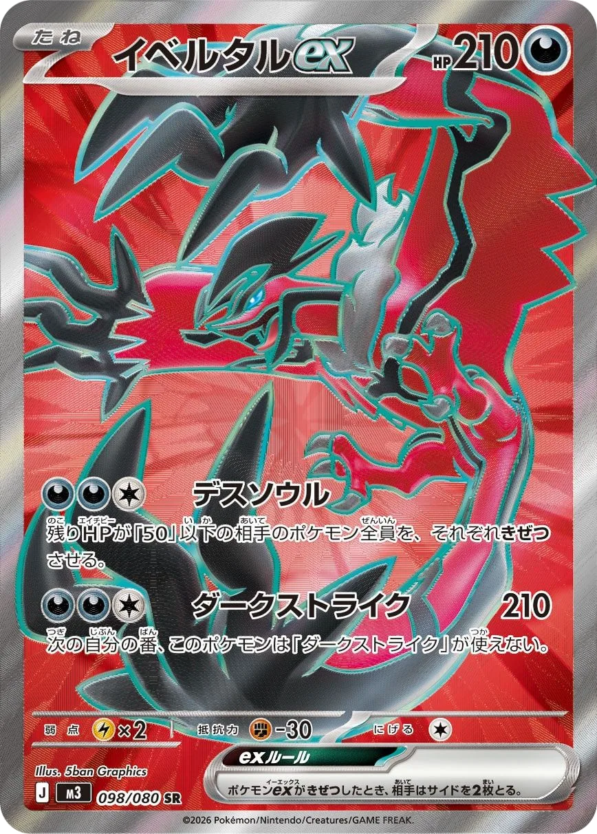 Yveltal ex M3 98