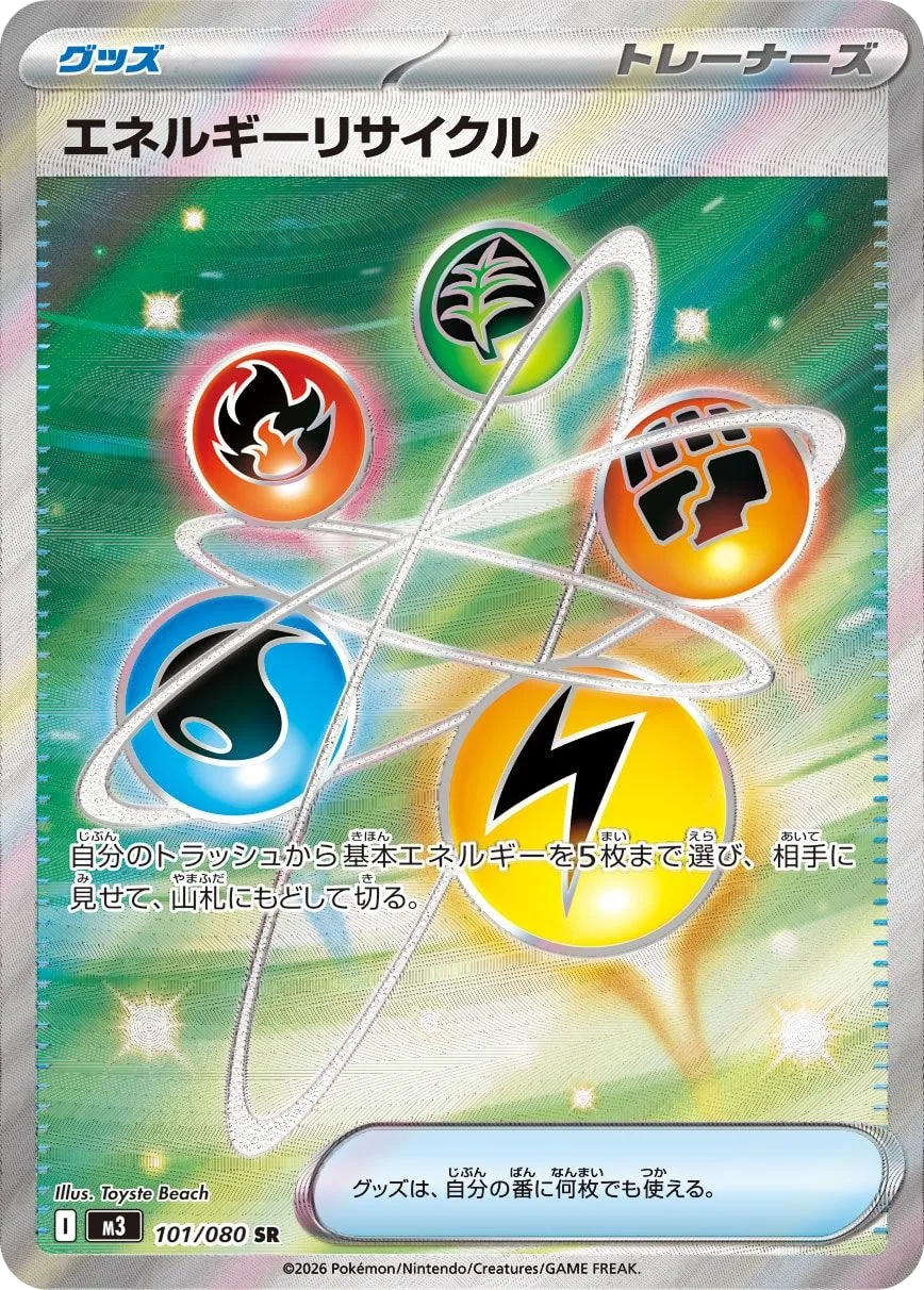 Energy Recycler