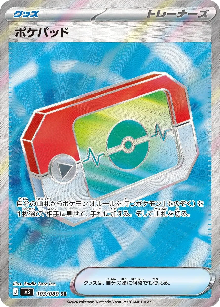 Poké Pad