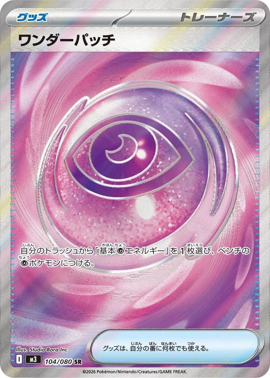 Wunderpflaster