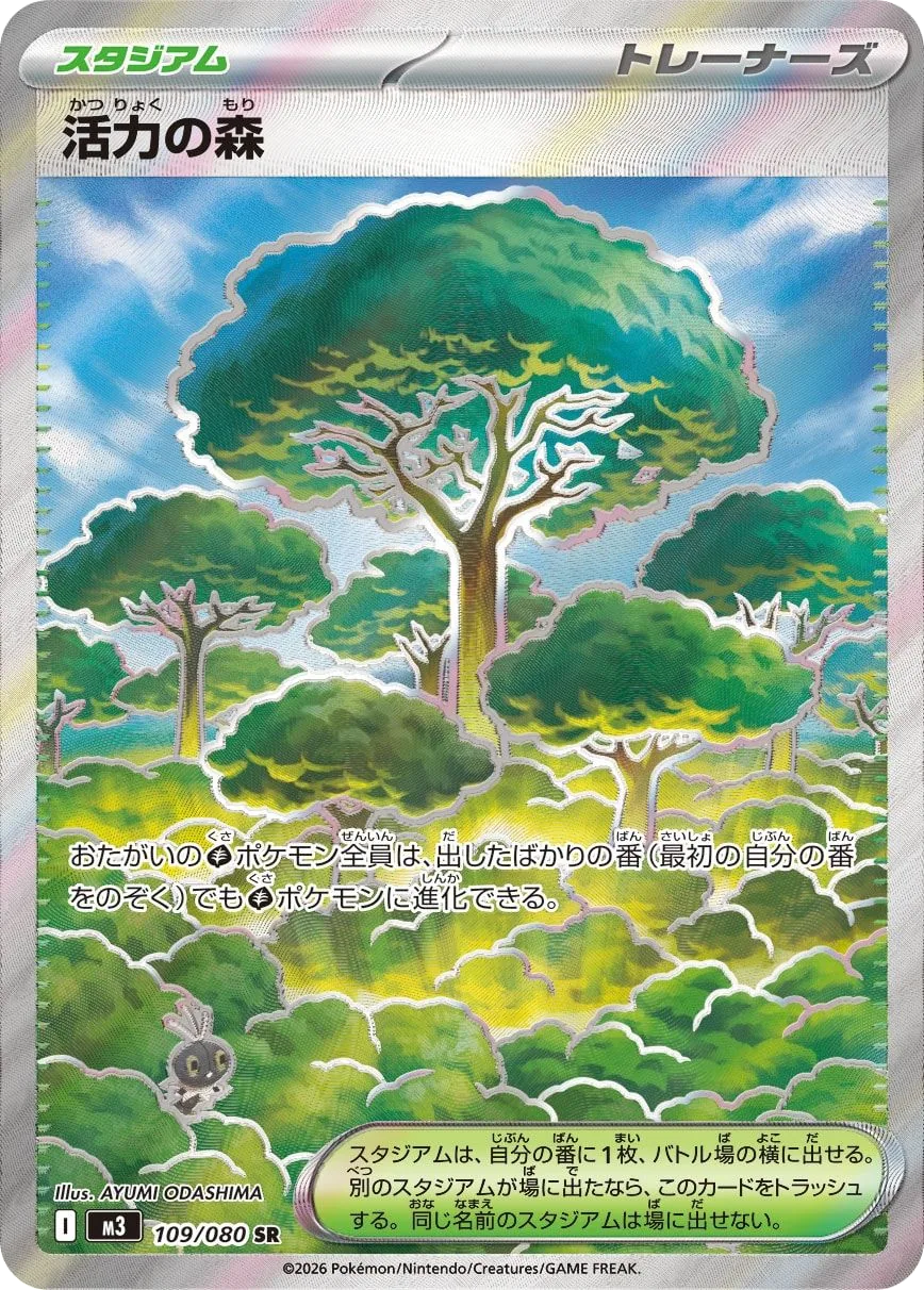 Wald der Vitalität