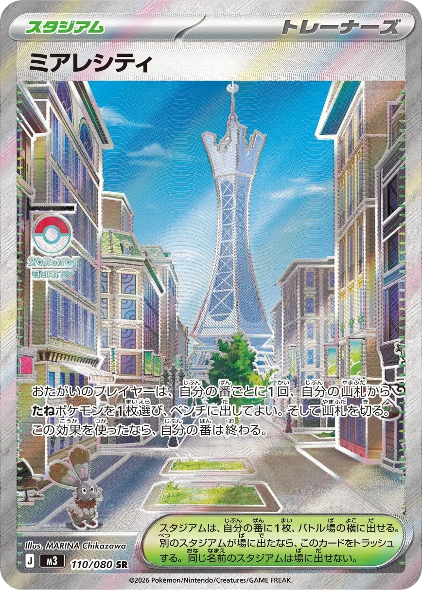 Lumiose City