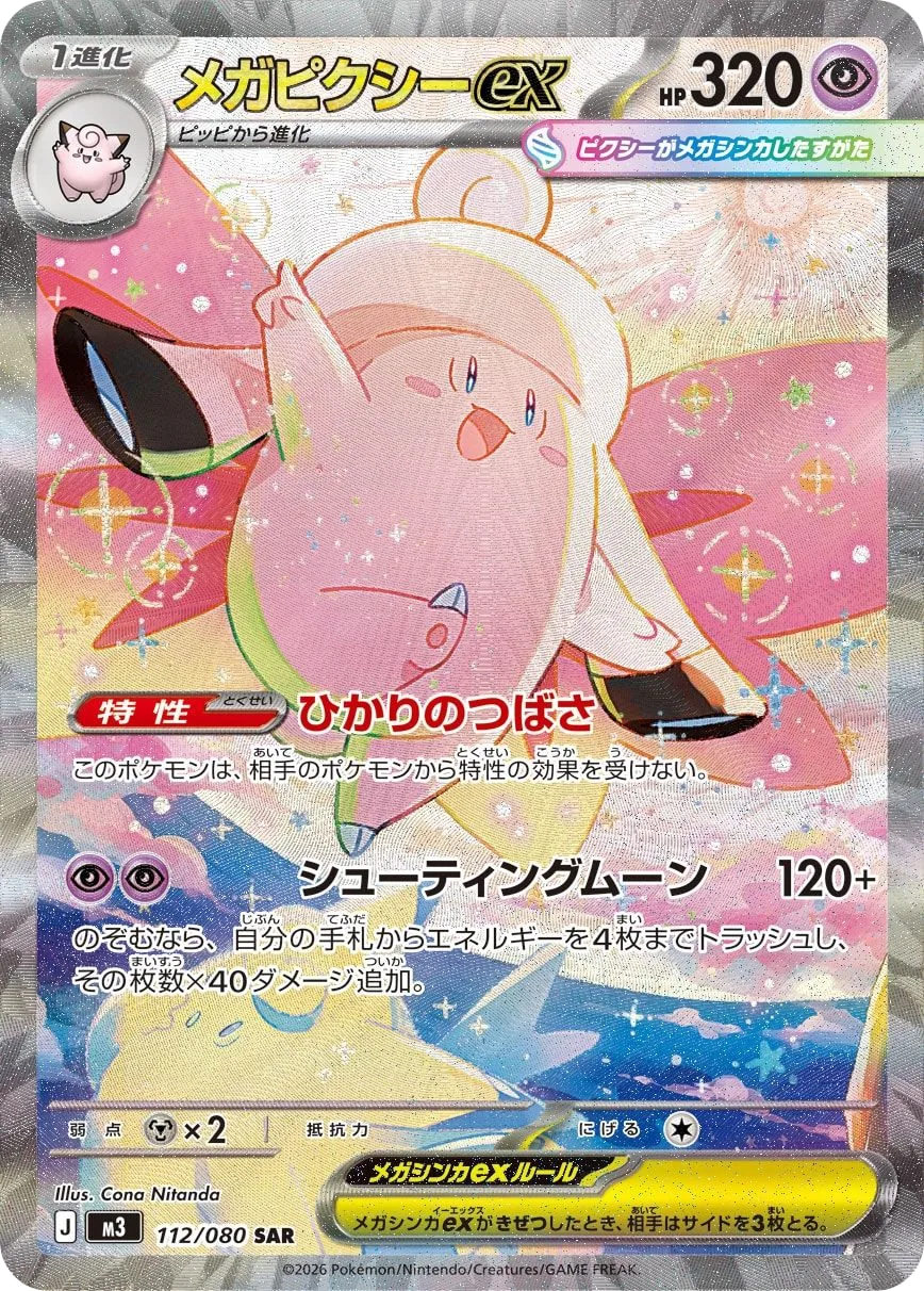 Mega Clefable ex M3 112