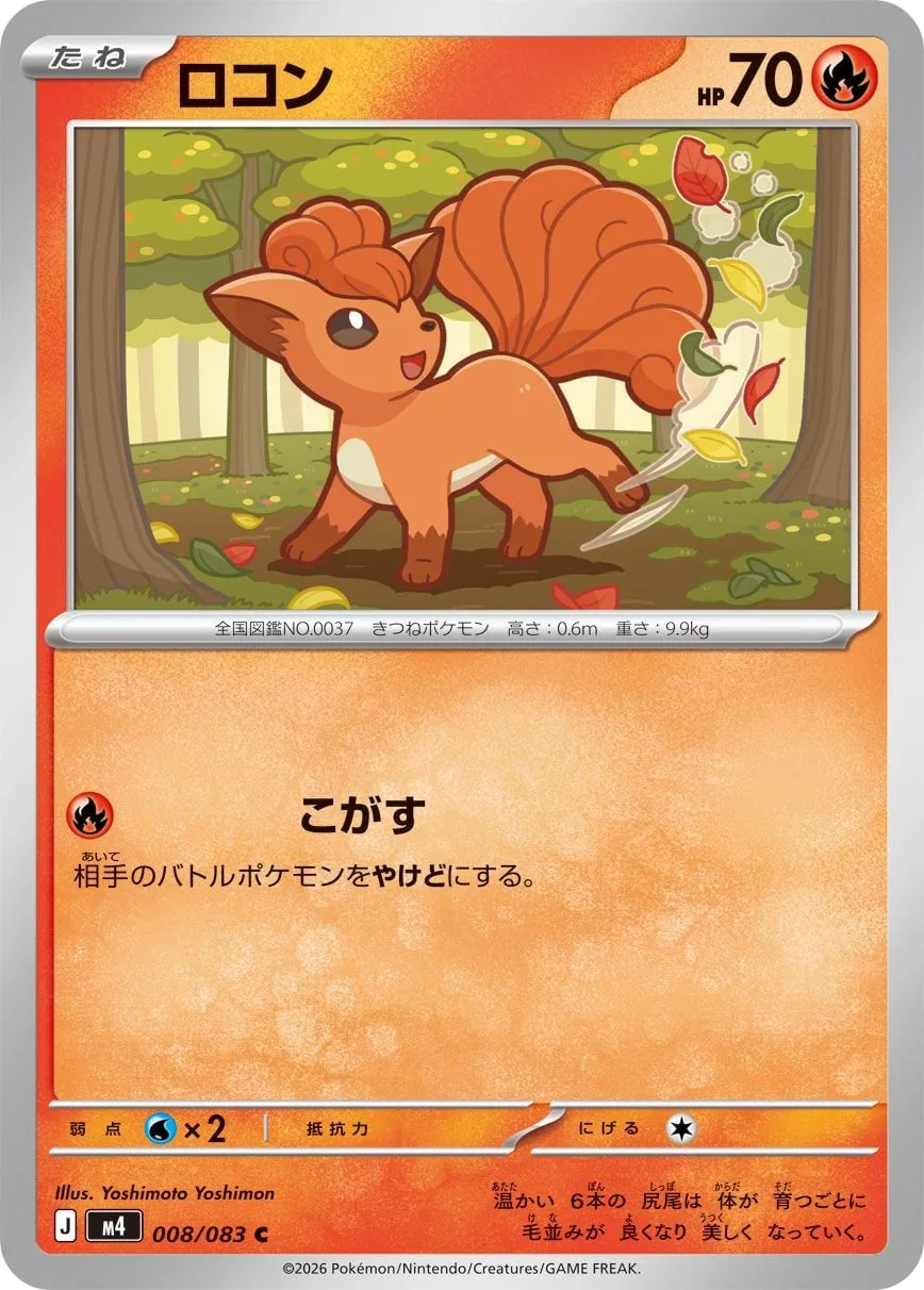 Vulpix