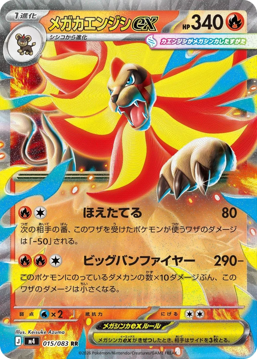 Mega-Pyroleo-ex