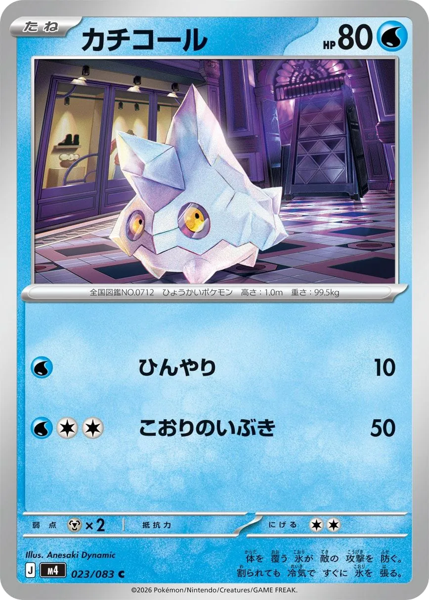 Bergmite