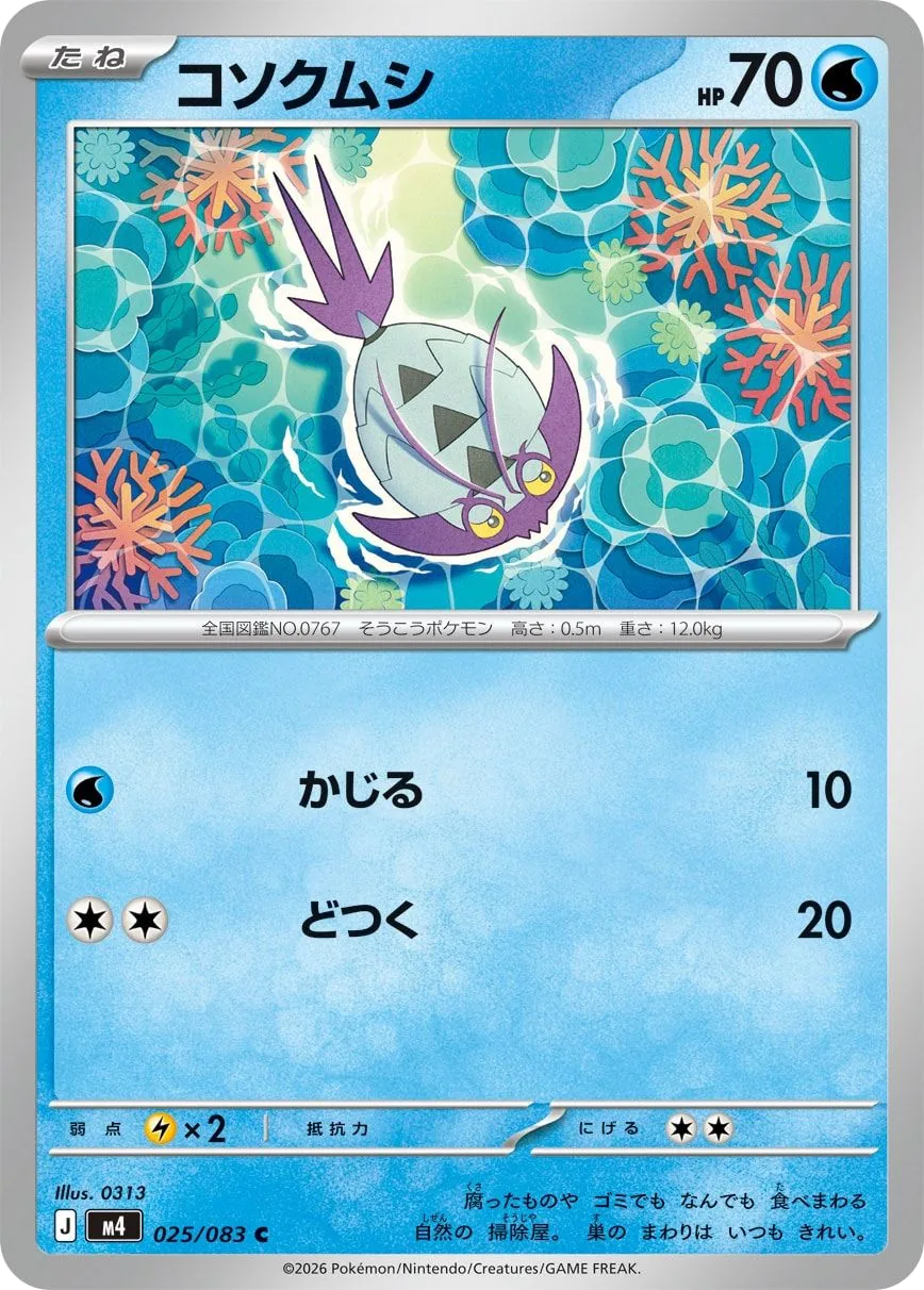 Wimpod