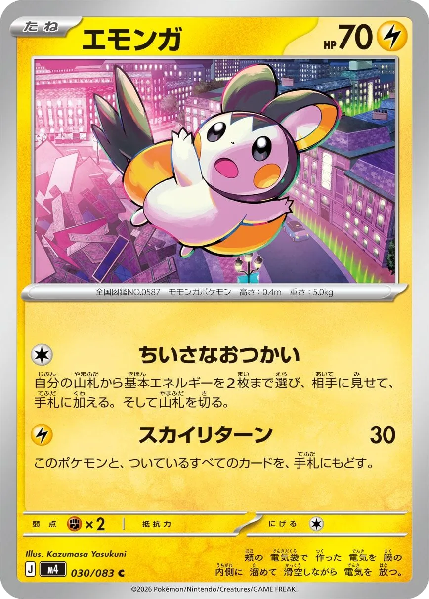Emolga