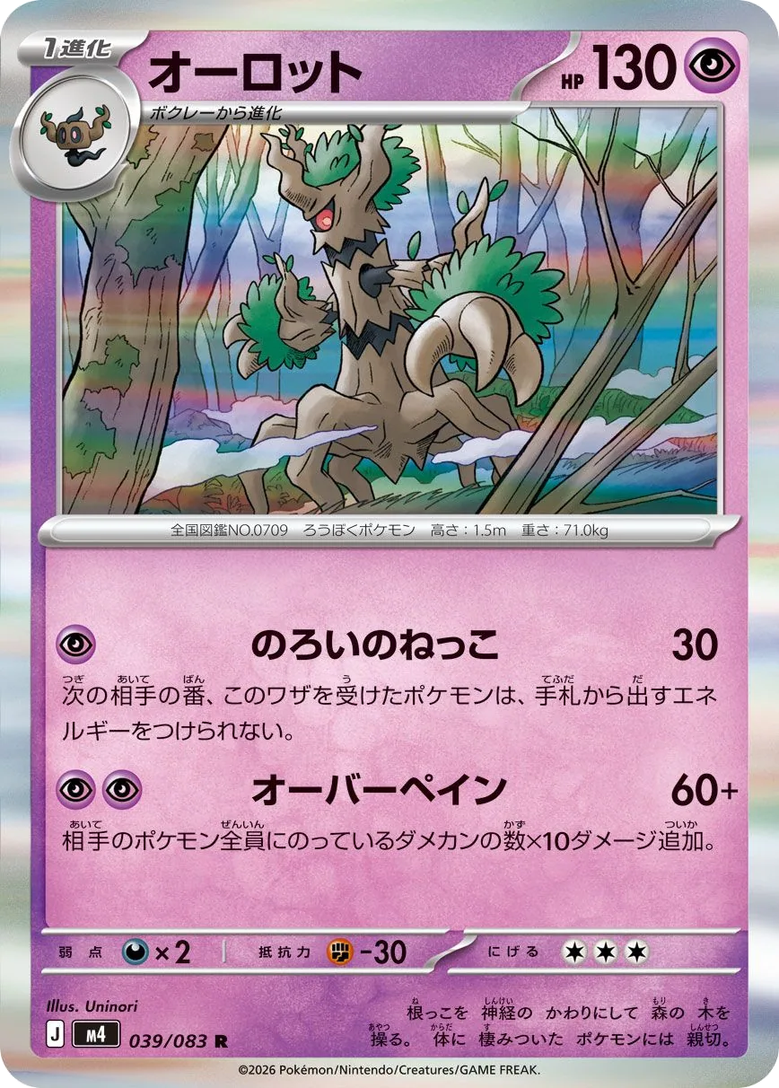 Trevenant