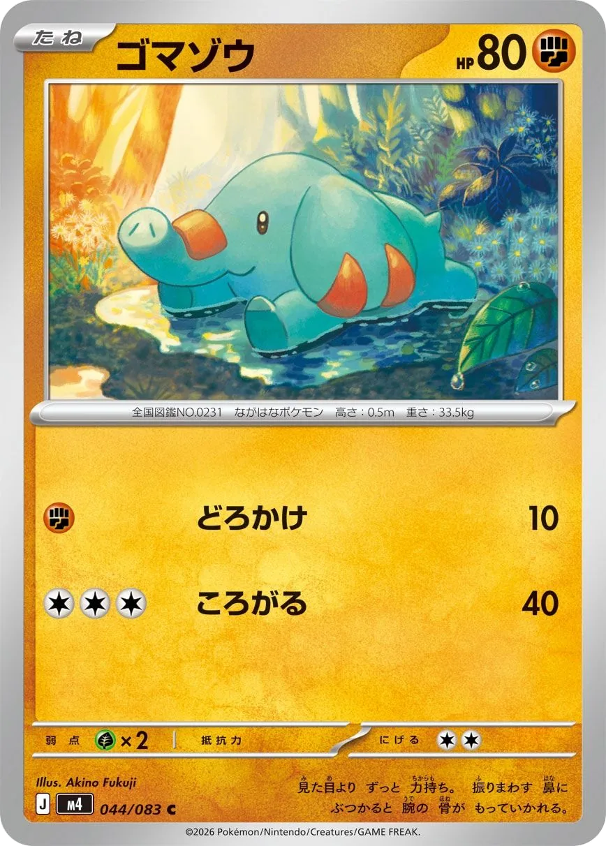 Phanpy