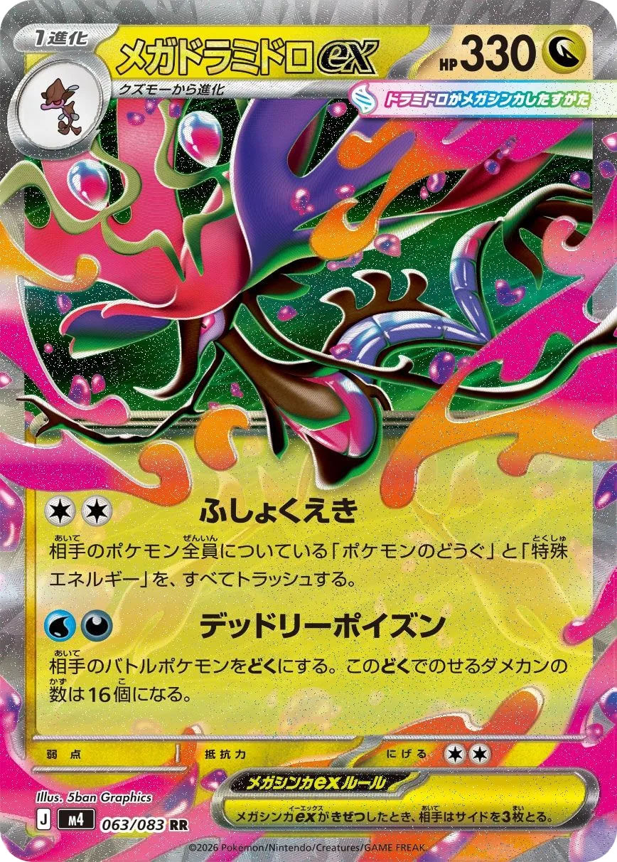 Mega Dragalge ex