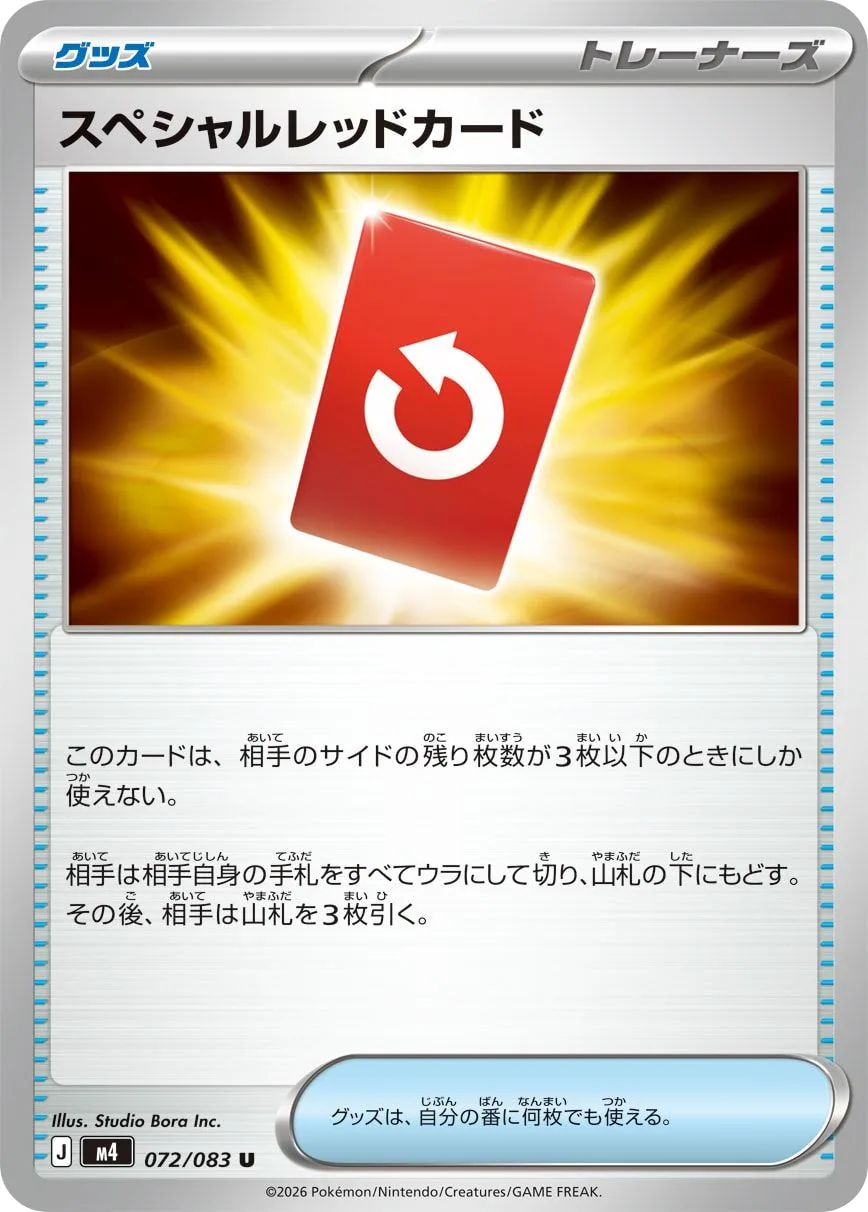 Special Red Card