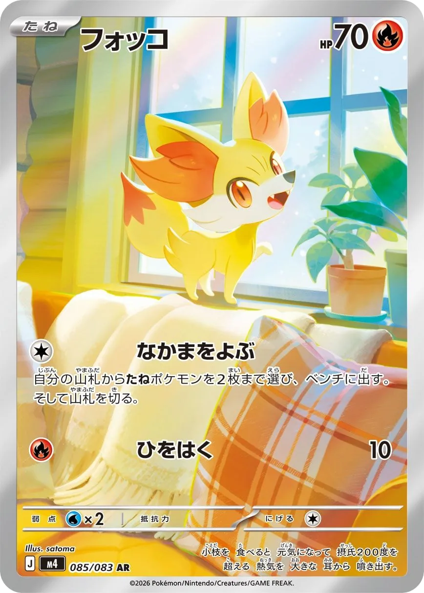 Fennekin M4 85