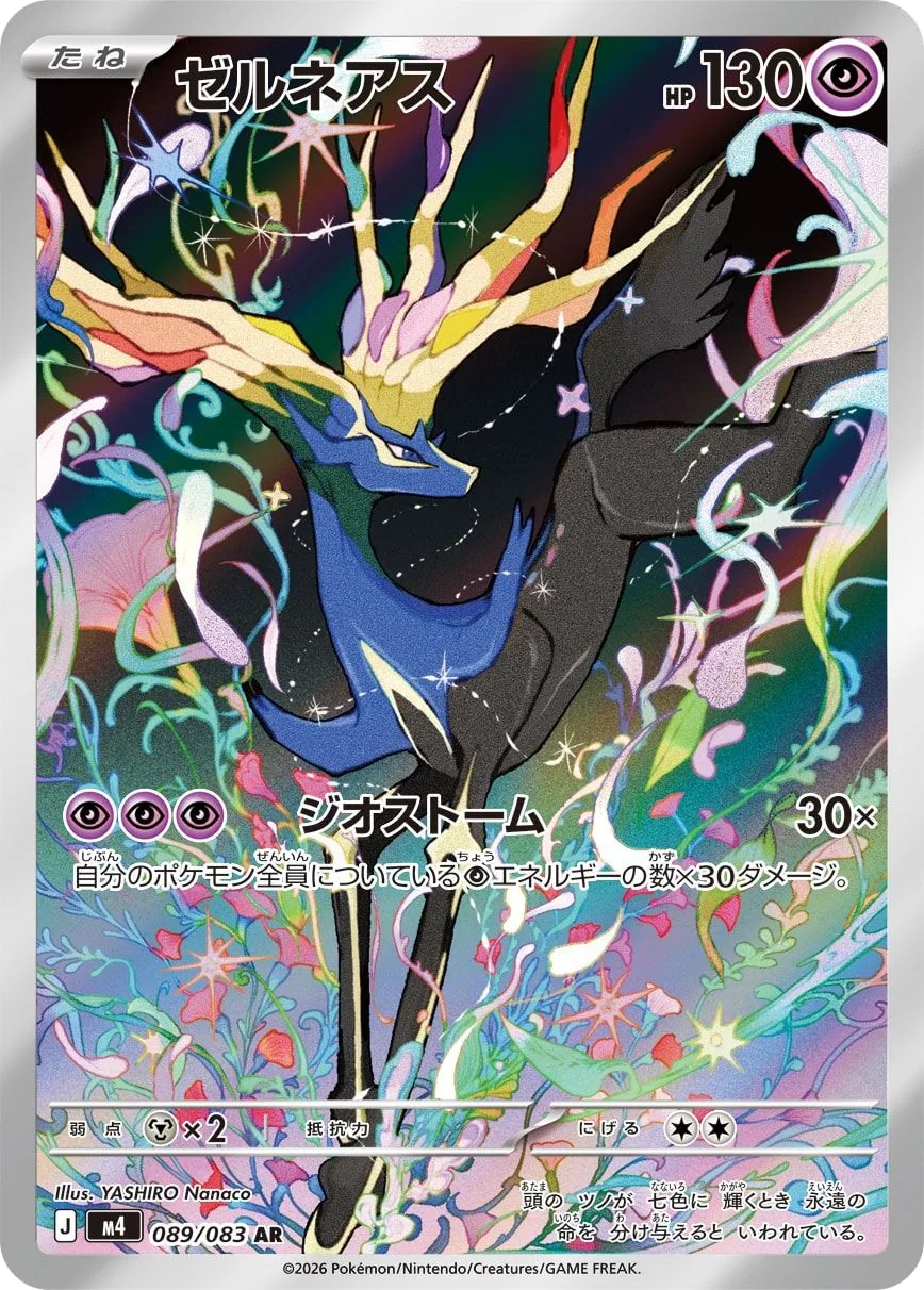 Xerneas M4 89