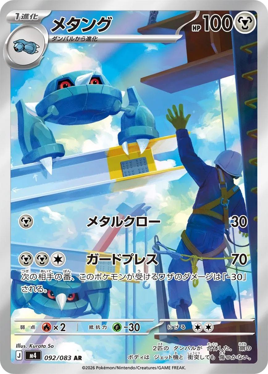 Metang M4 92