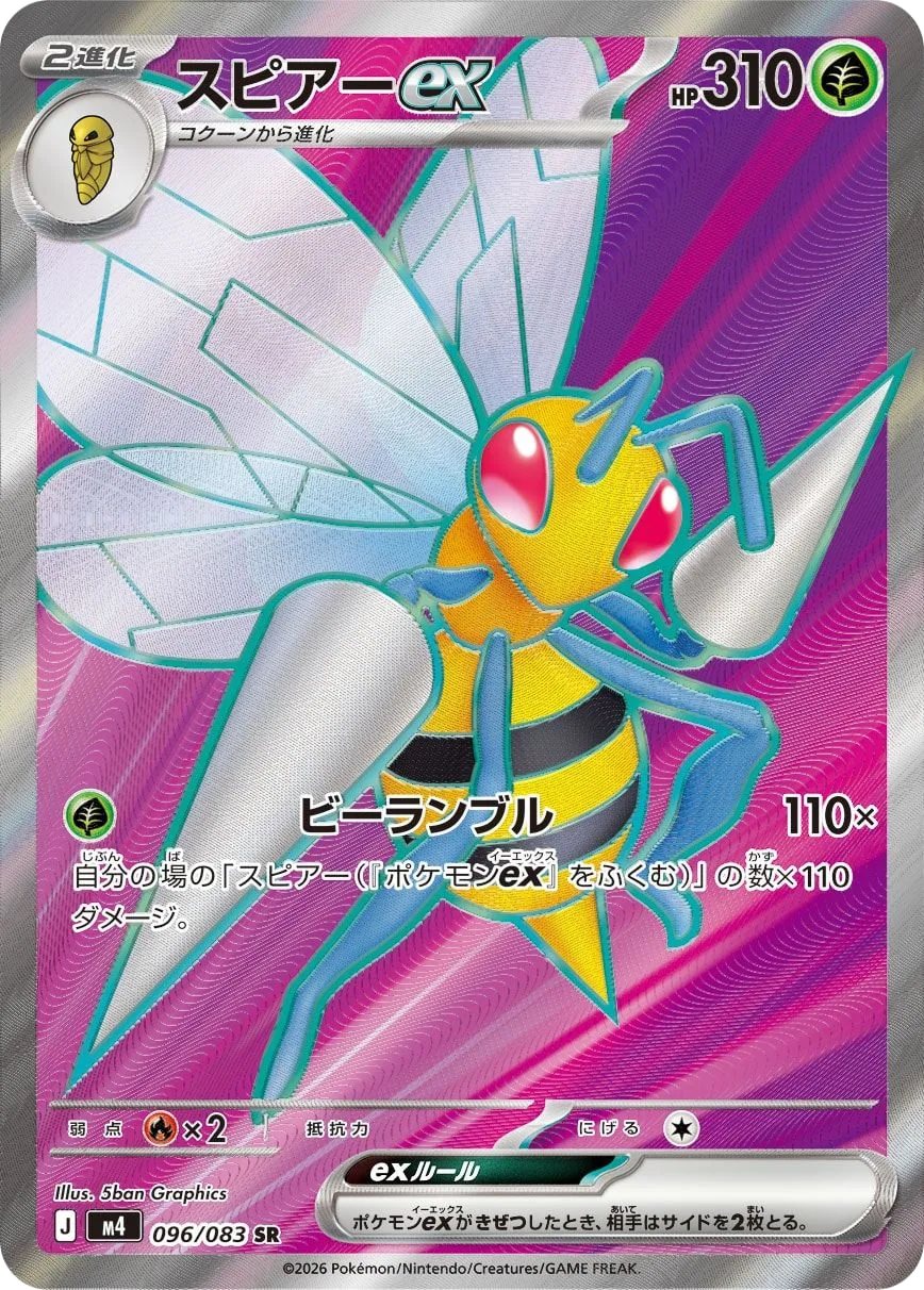 Beedrill ex M4 96