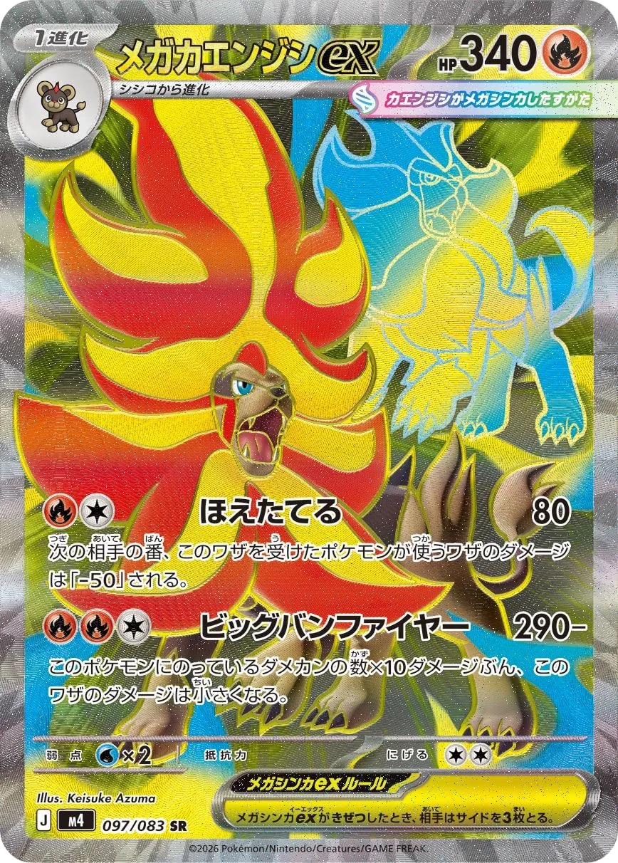 Mega Pyroar ex M4 97