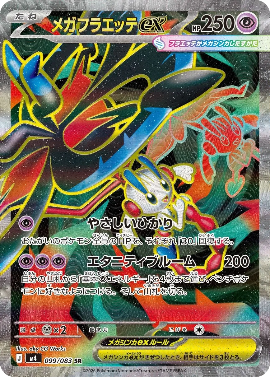 Mega Floette ex M4 99