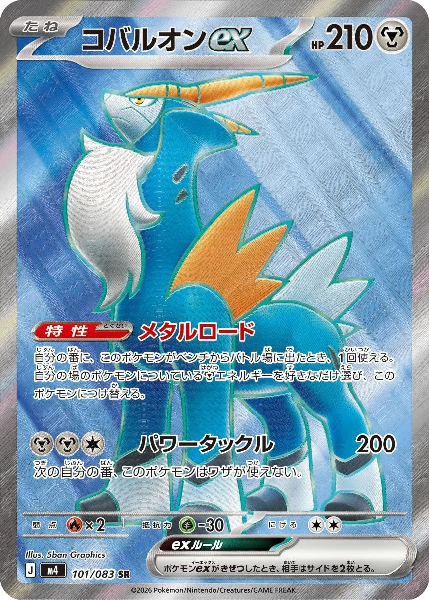Cobalion ex M4 101