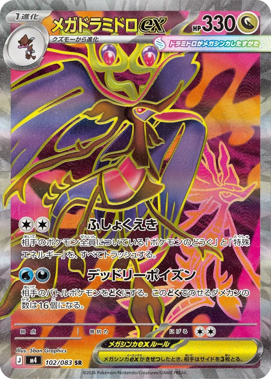 Mega Dragalge ex M4 102