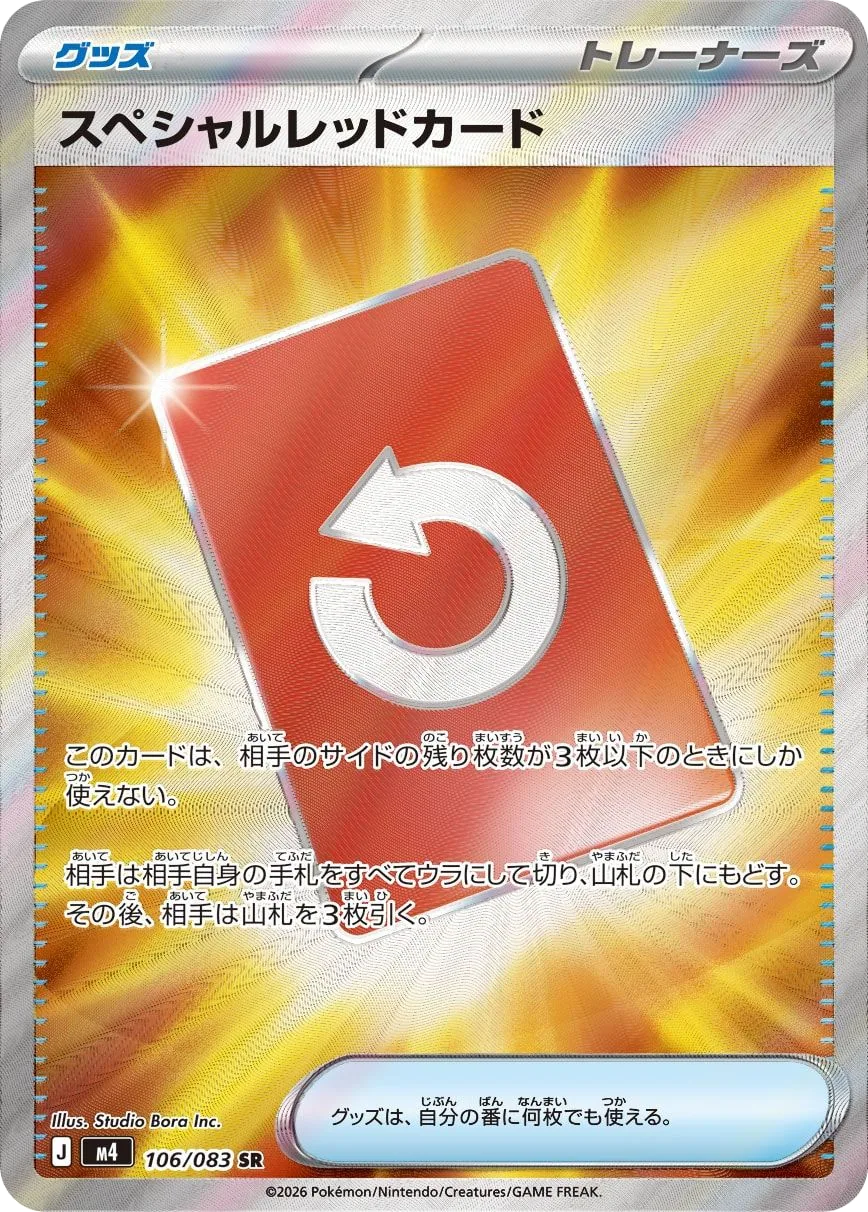 Special Red Card