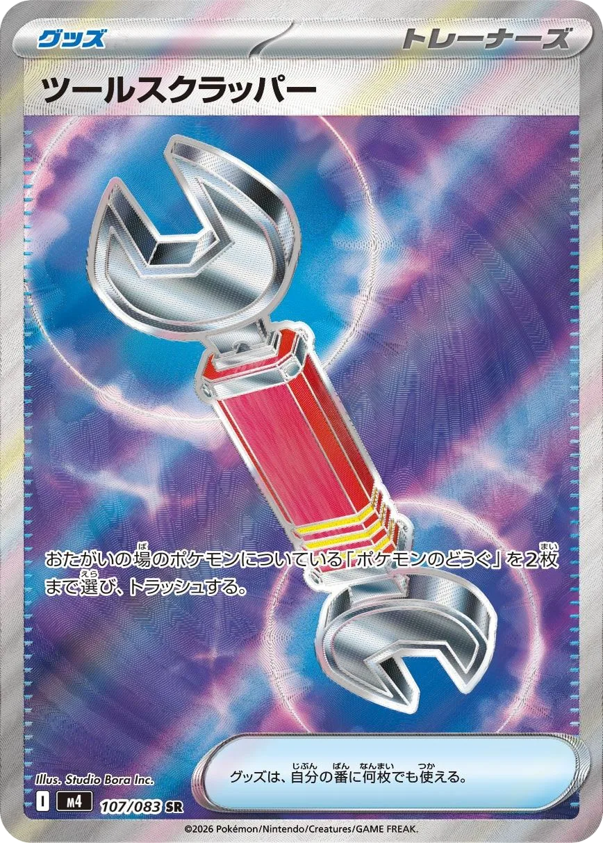 Tool Scrapper